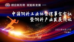 2020年全國十強寵物飼料企業(yè)授牌儀式在重慶隆重舉行